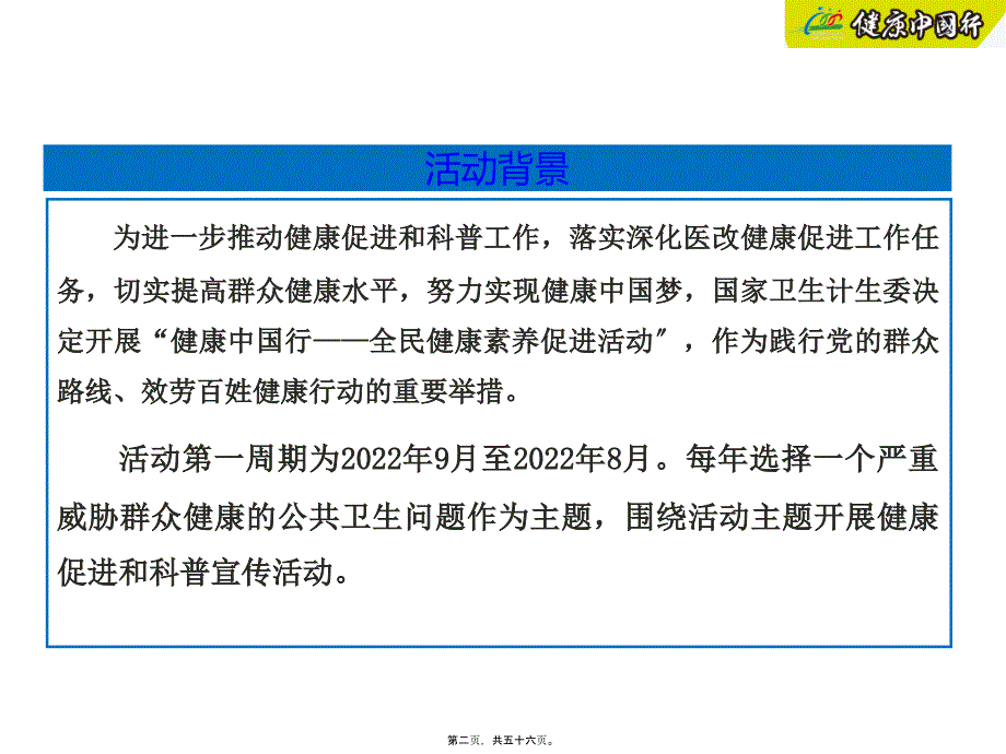 4.糖尿病的合理用药_第2页