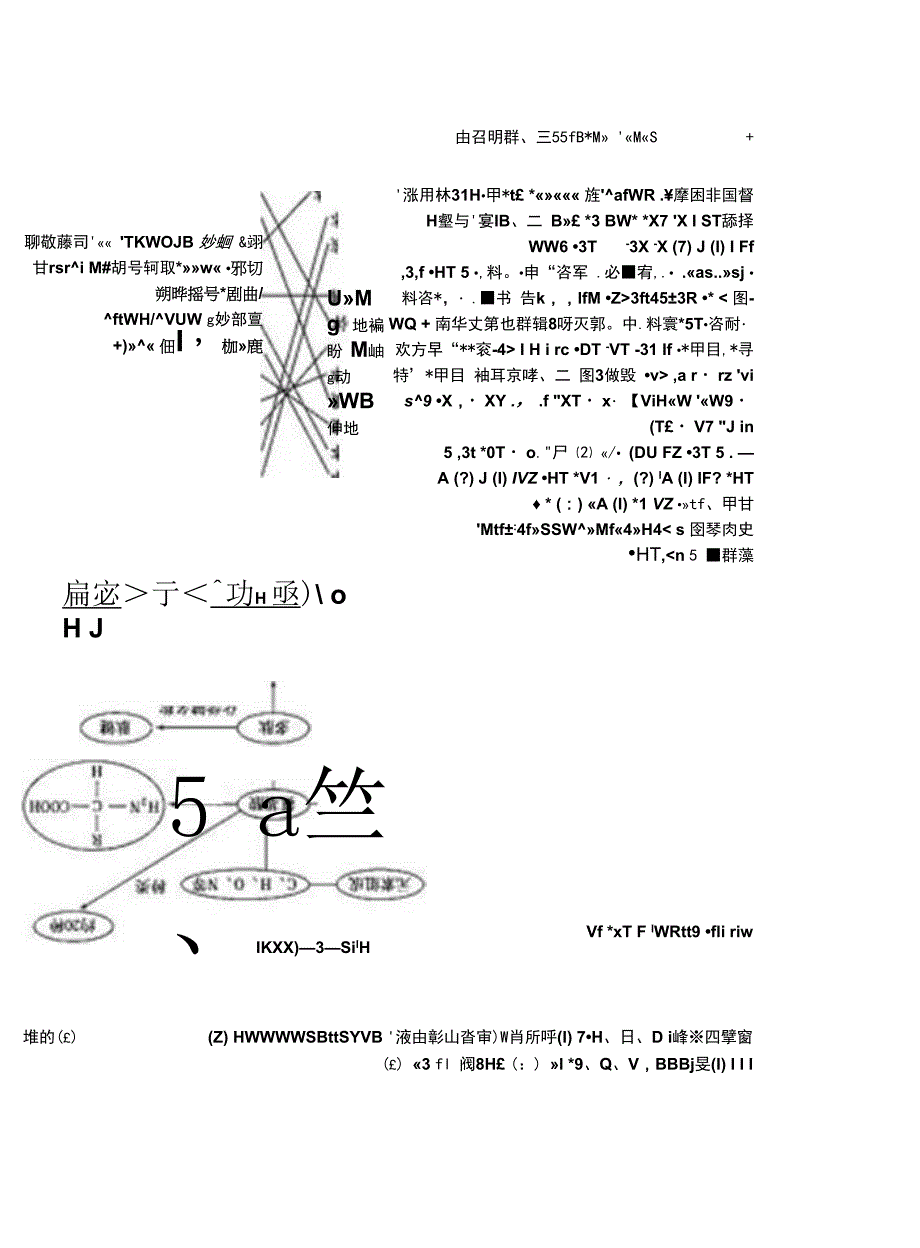 人教高中生物必修-课后题参考答案.docx_第2页