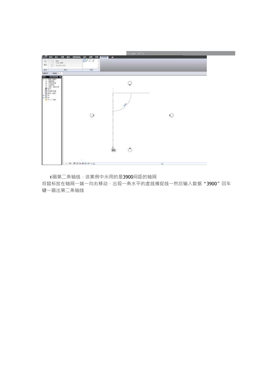 REVIT建模步骤revit建模实例_第3页