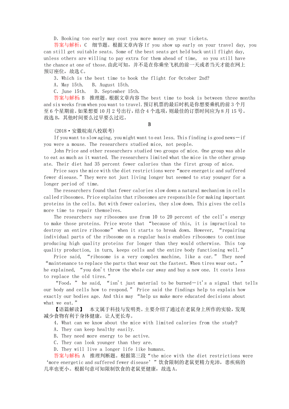 2019版高考英语一轮复习高考提能练十九Module1LifeintheFuture外研版必修4_第2页