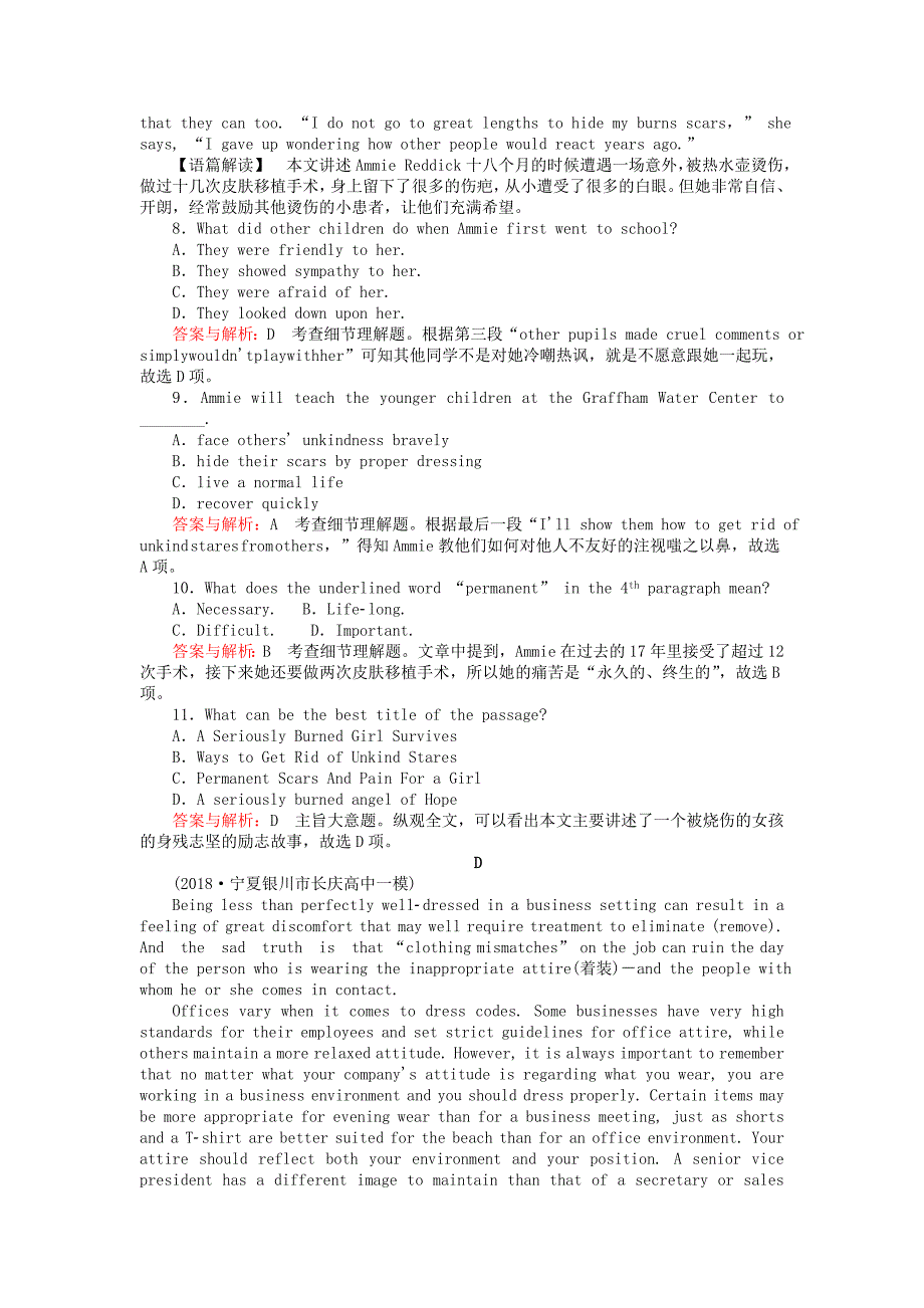 2019版高考英语一轮复习高考提能练十九Module1LifeintheFuture外研版必修4_第4页