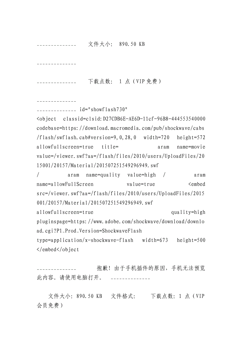 框架桥施工方案、方法与技术措施.docx_第4页