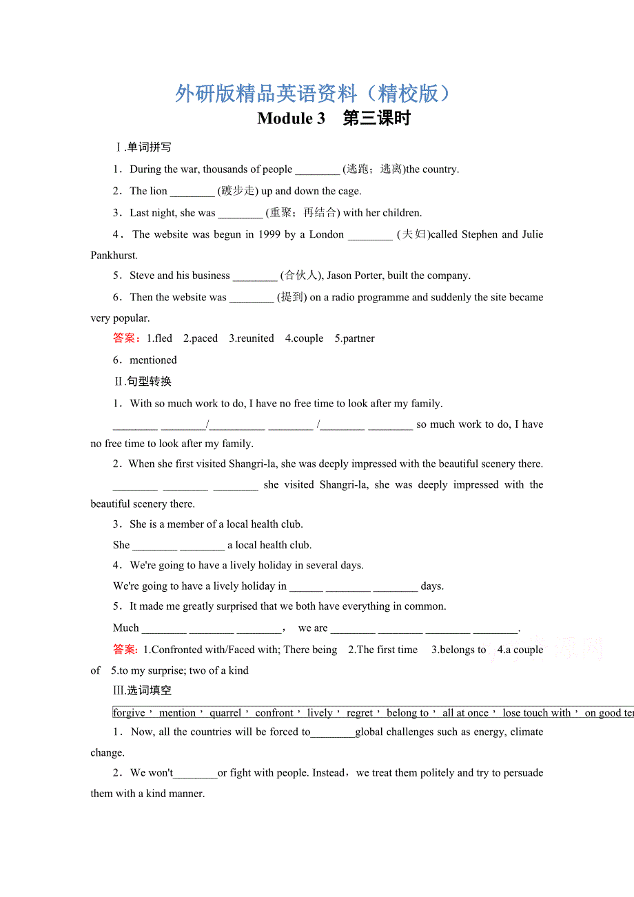 高中英语外研版选修6同步练习：module 3 第3课时cultural cornertask含答案【精校版】_第1页