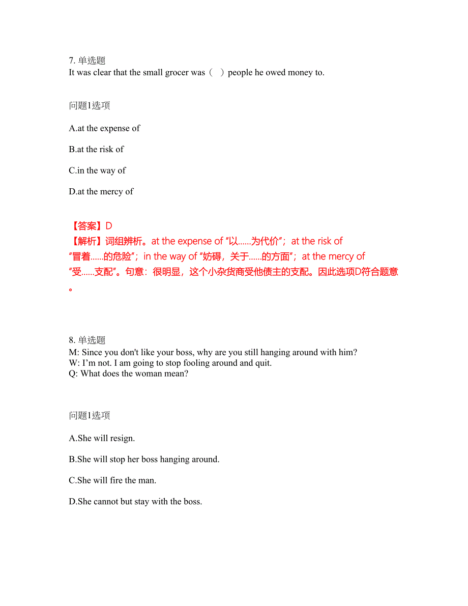 2022年考博英语-北京体育大学考前拔高综合测试题（含答案带详解）第22期_第4页