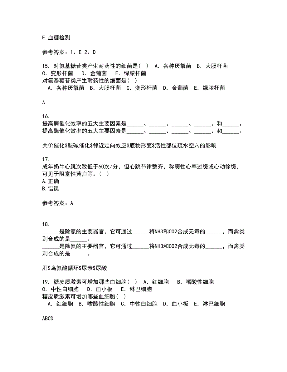 西南大学21秋《兽医产科学》复习考核试题库答案参考套卷60_第4页