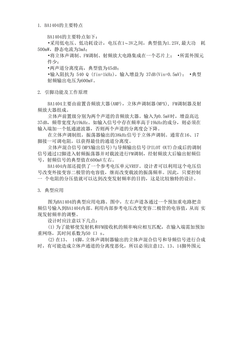 BA1404调频立体声发射芯片的原理与应用(yao)_第3页