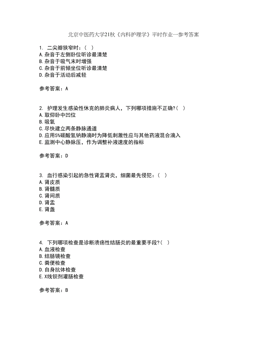 北京中医药大学21秋《内科护理学》平时作业一参考答案12_第1页