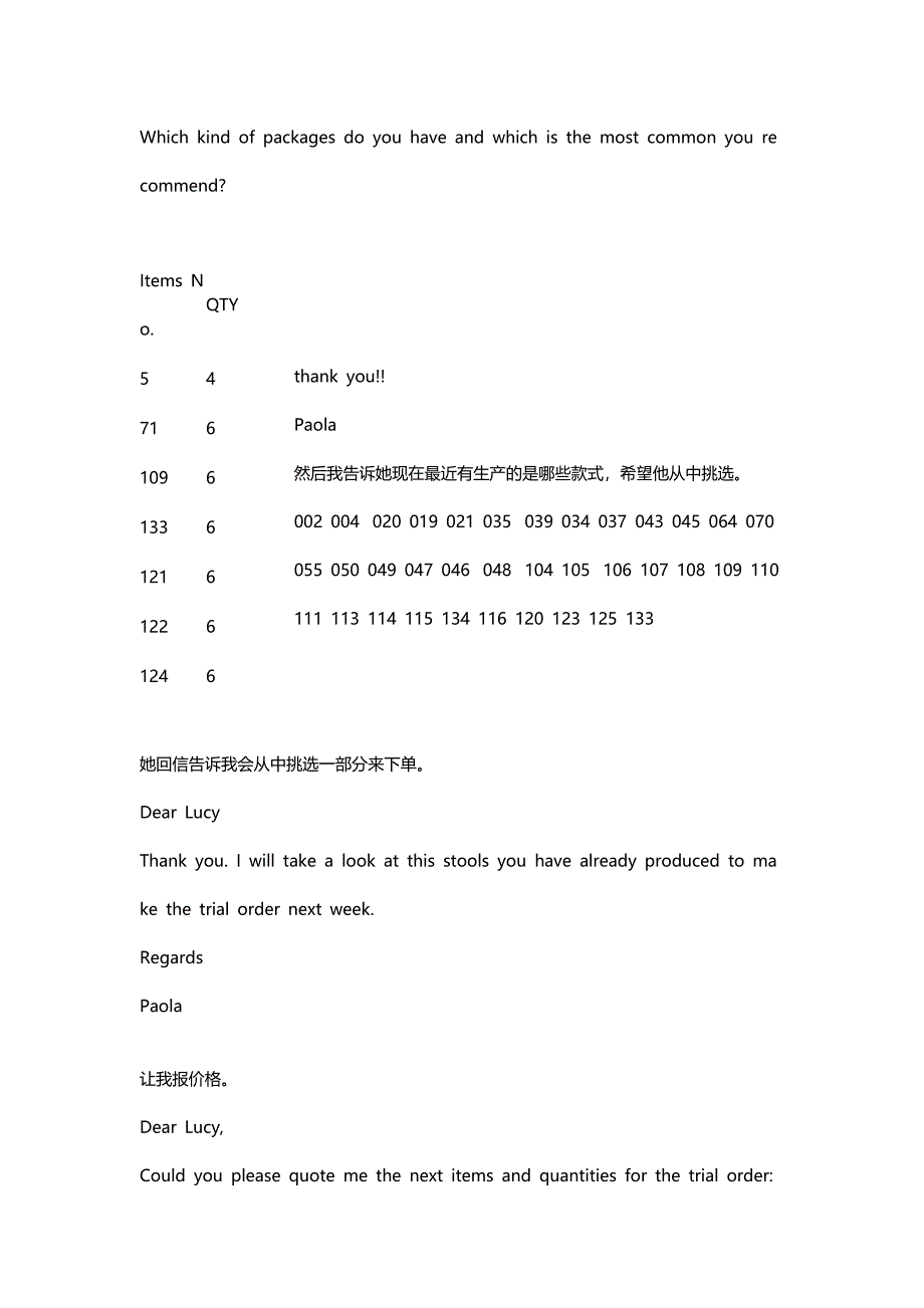 值得借鉴的客户沟通邮件_第3页