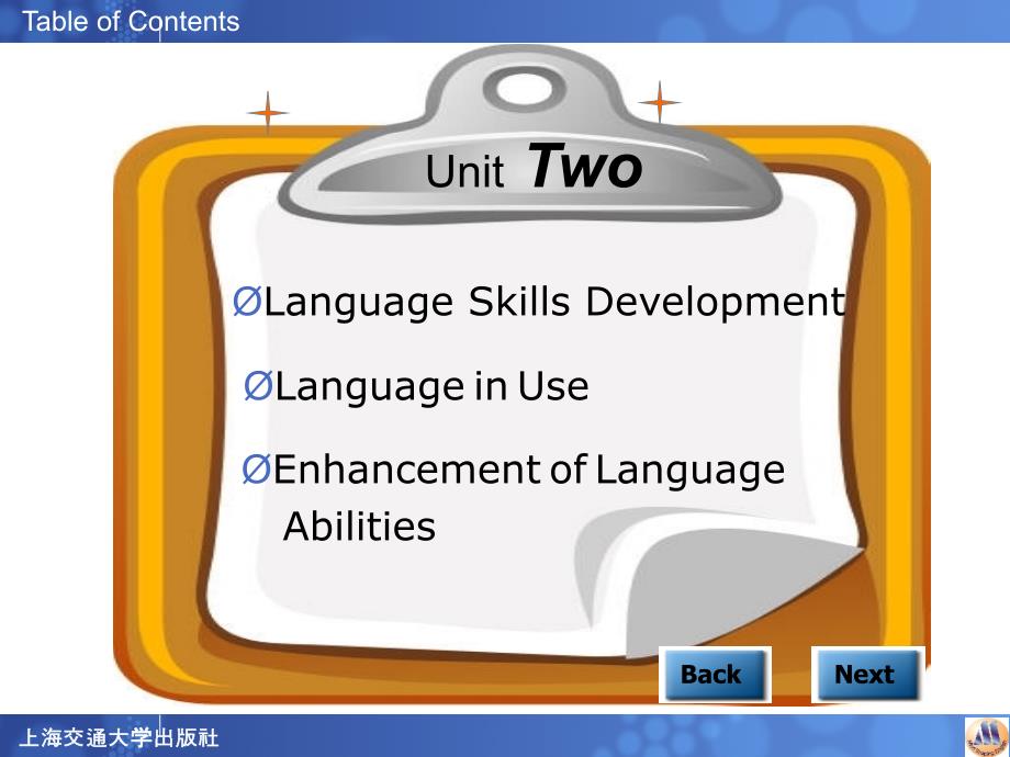 应用型大学英语综合教程1UNIT_第2页