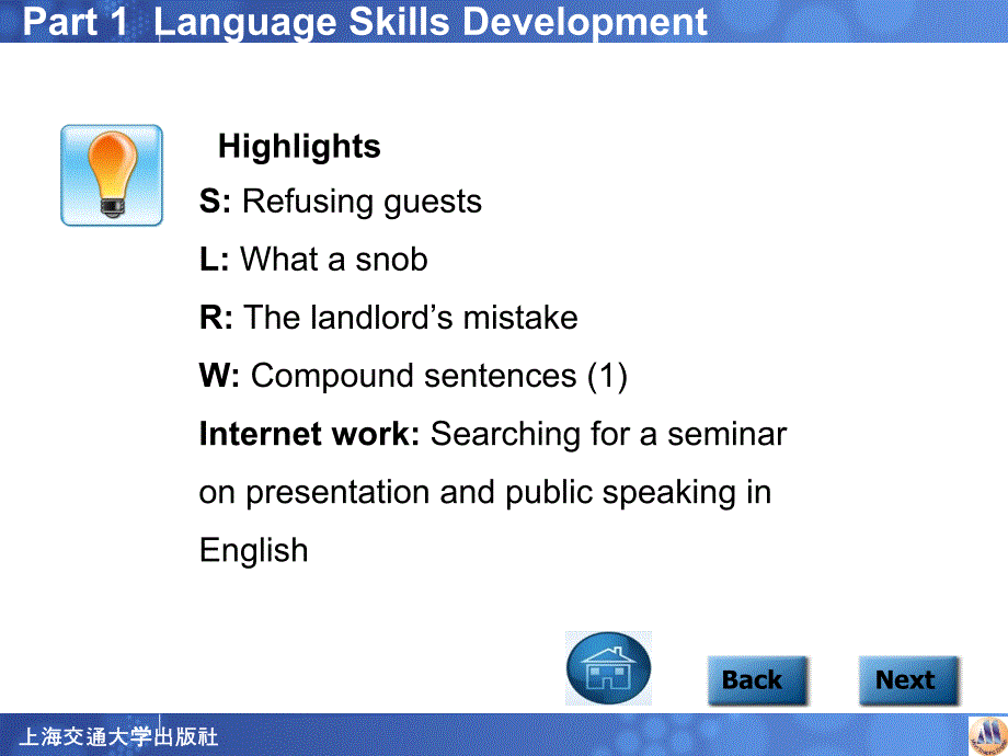 应用型大学英语综合教程1UNIT_第4页