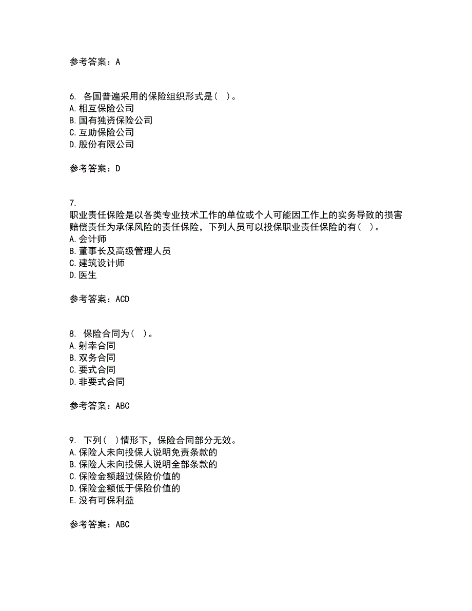 北京理工大学21春《保险学》离线作业2参考答案91_第2页