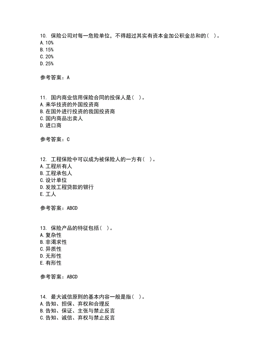 北京理工大学21春《保险学》离线作业2参考答案91_第3页