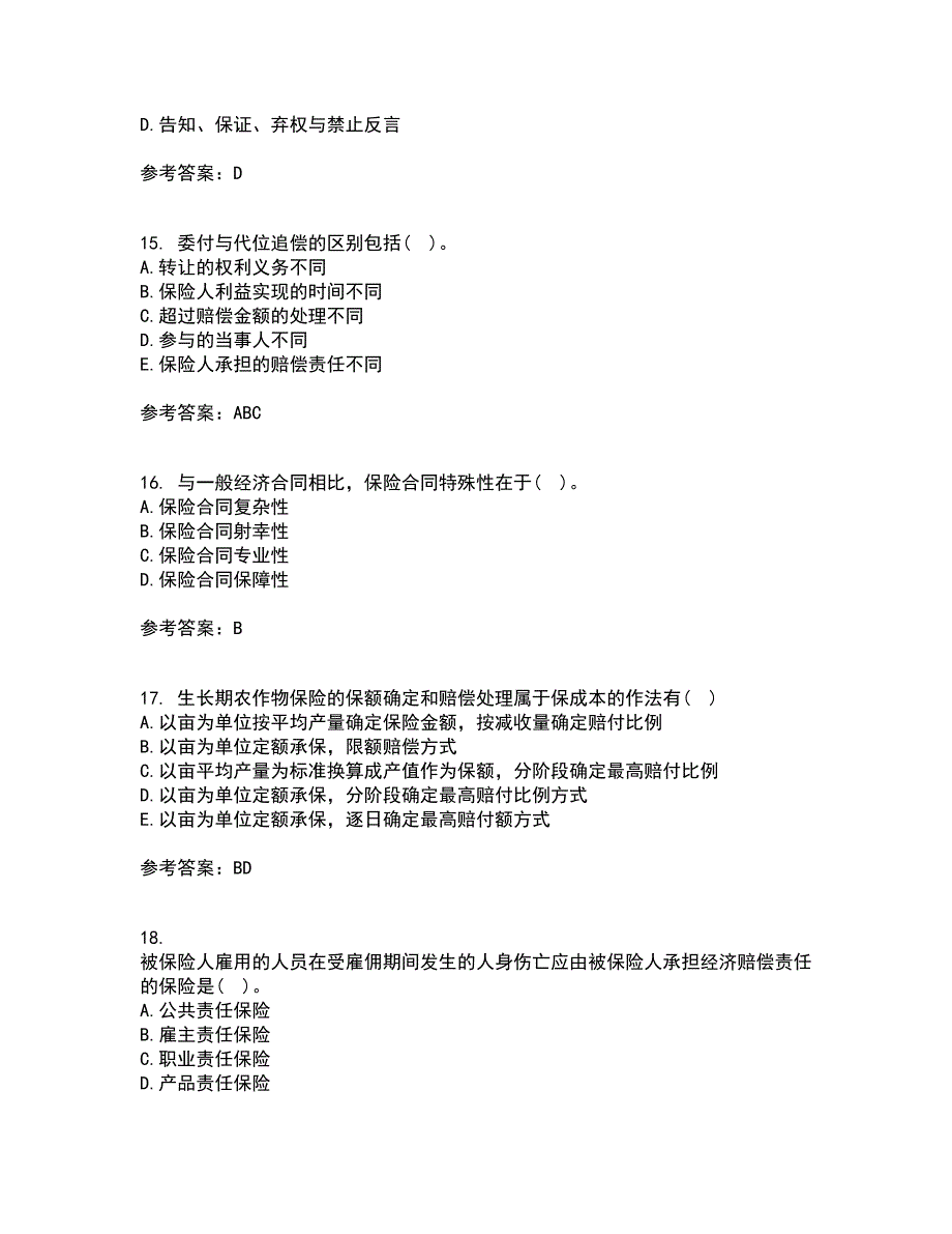 北京理工大学21春《保险学》离线作业2参考答案91_第4页