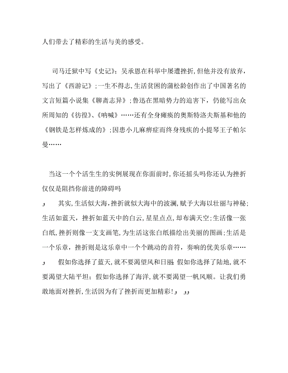 琵琶演奏者的自我介绍_第2页