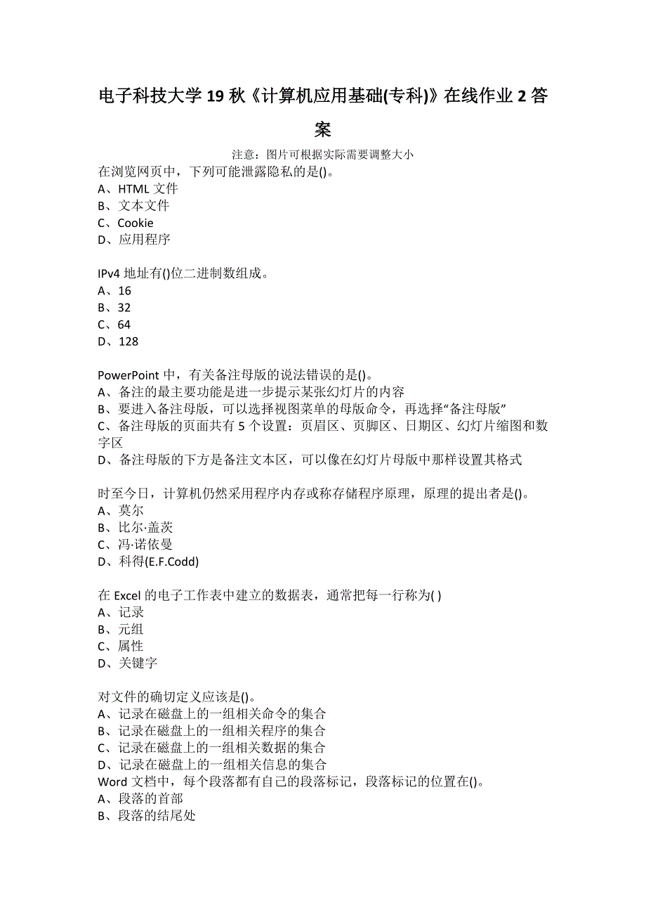 电子科技大学19秋《计算机应用基础(专科)》在线作业2答案_第1页