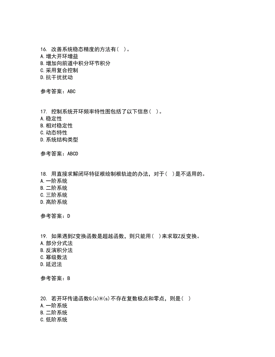 中国石油大学华东21春《自动控制原理》离线作业1辅导答案44_第4页