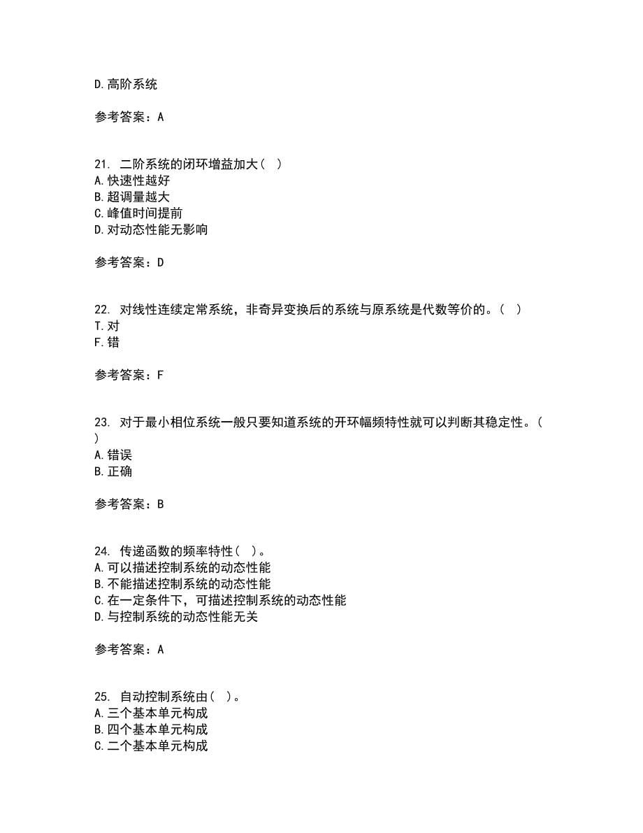 中国石油大学华东21春《自动控制原理》离线作业1辅导答案44_第5页