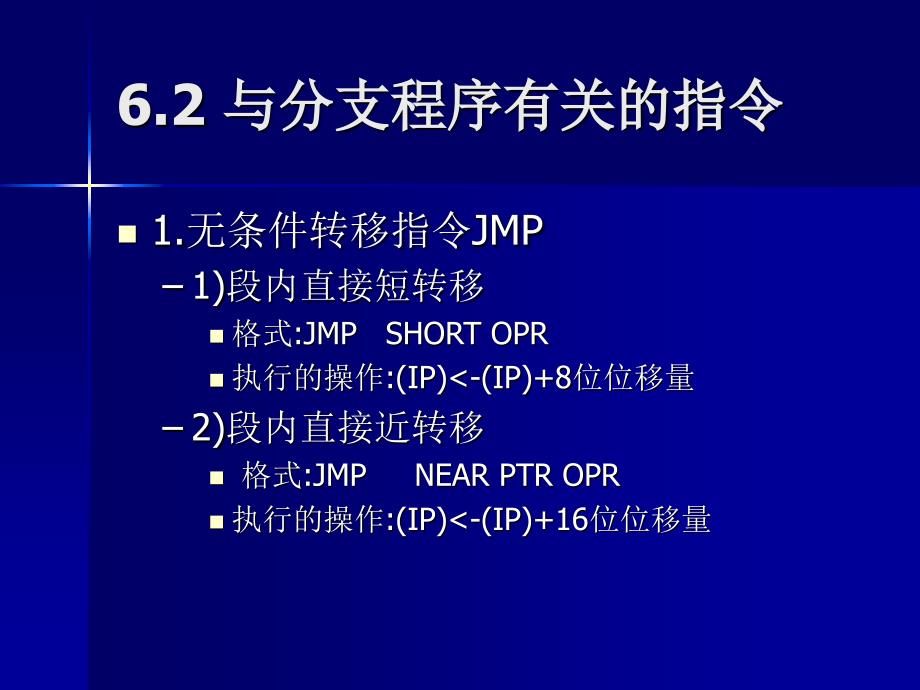 选择结构程序设计最新课件_第3页