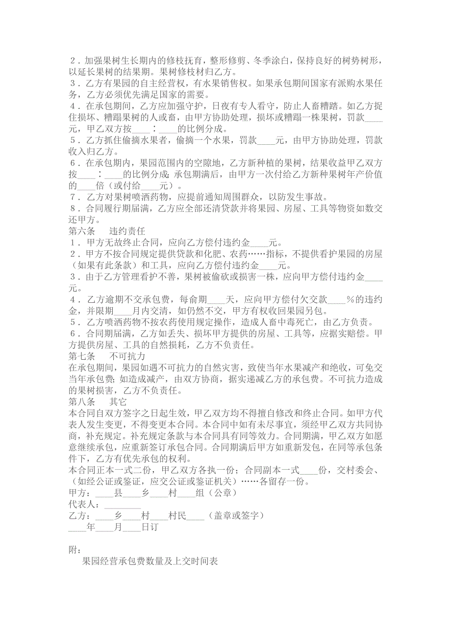 最新土方工程模板_第4页