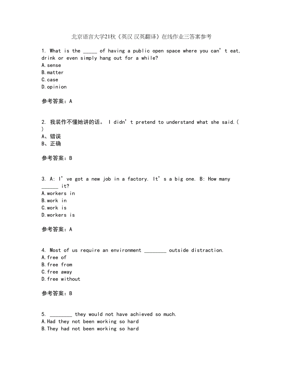 北京语言大学21秋《英汉 汉英翻译》在线作业三答案参考4_第1页