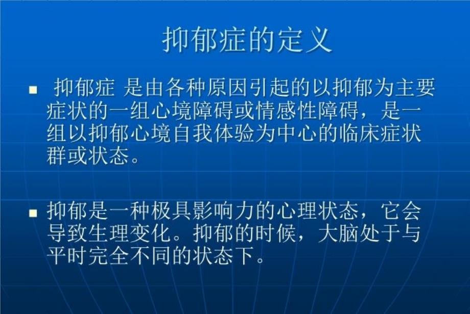 你可知道近半数抑郁症与其童年时光有关_第3页