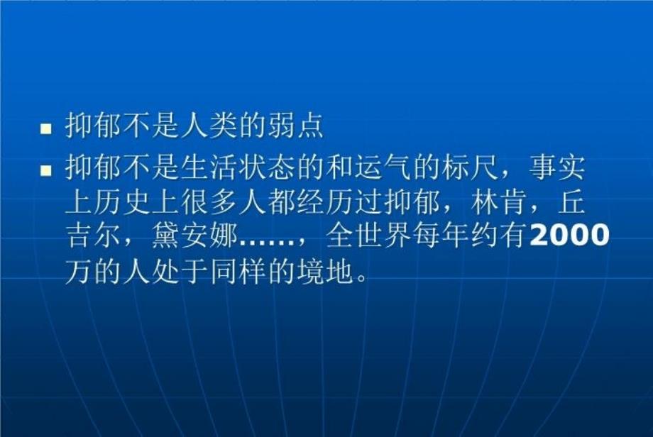 你可知道近半数抑郁症与其童年时光有关_第4页