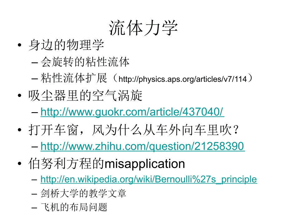 力学专题复习_第3页