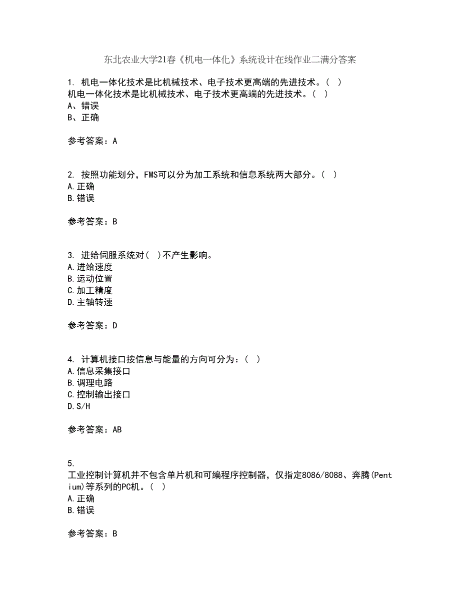 东北农业大学21春《机电一体化》系统设计在线作业二满分答案_59_第1页