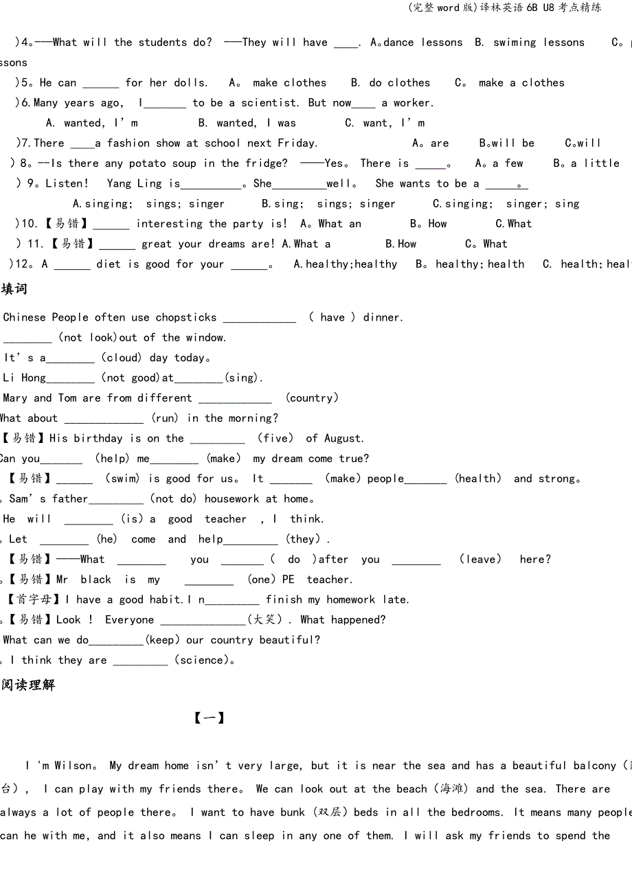 (完整word版)译林英语6B-U8考点精练.doc_第4页