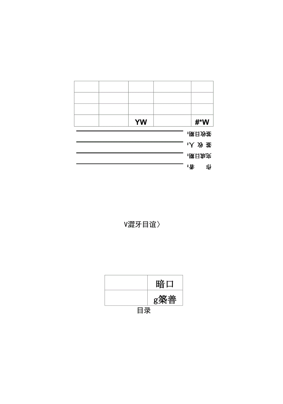 软件系统操作手册模板_第2页