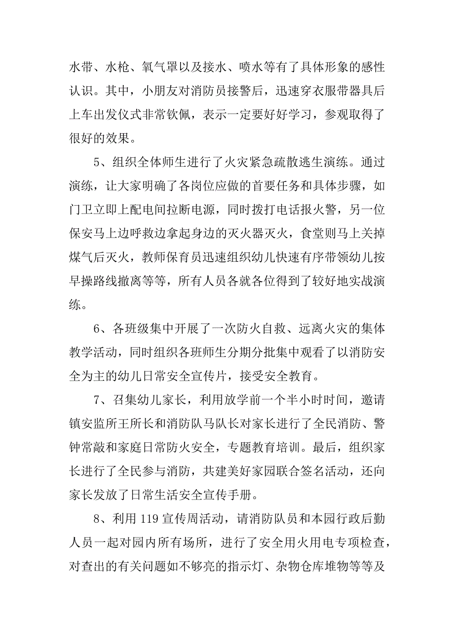 2023年幼儿园消防知识安全宣传活动总结范文5篇_第4页