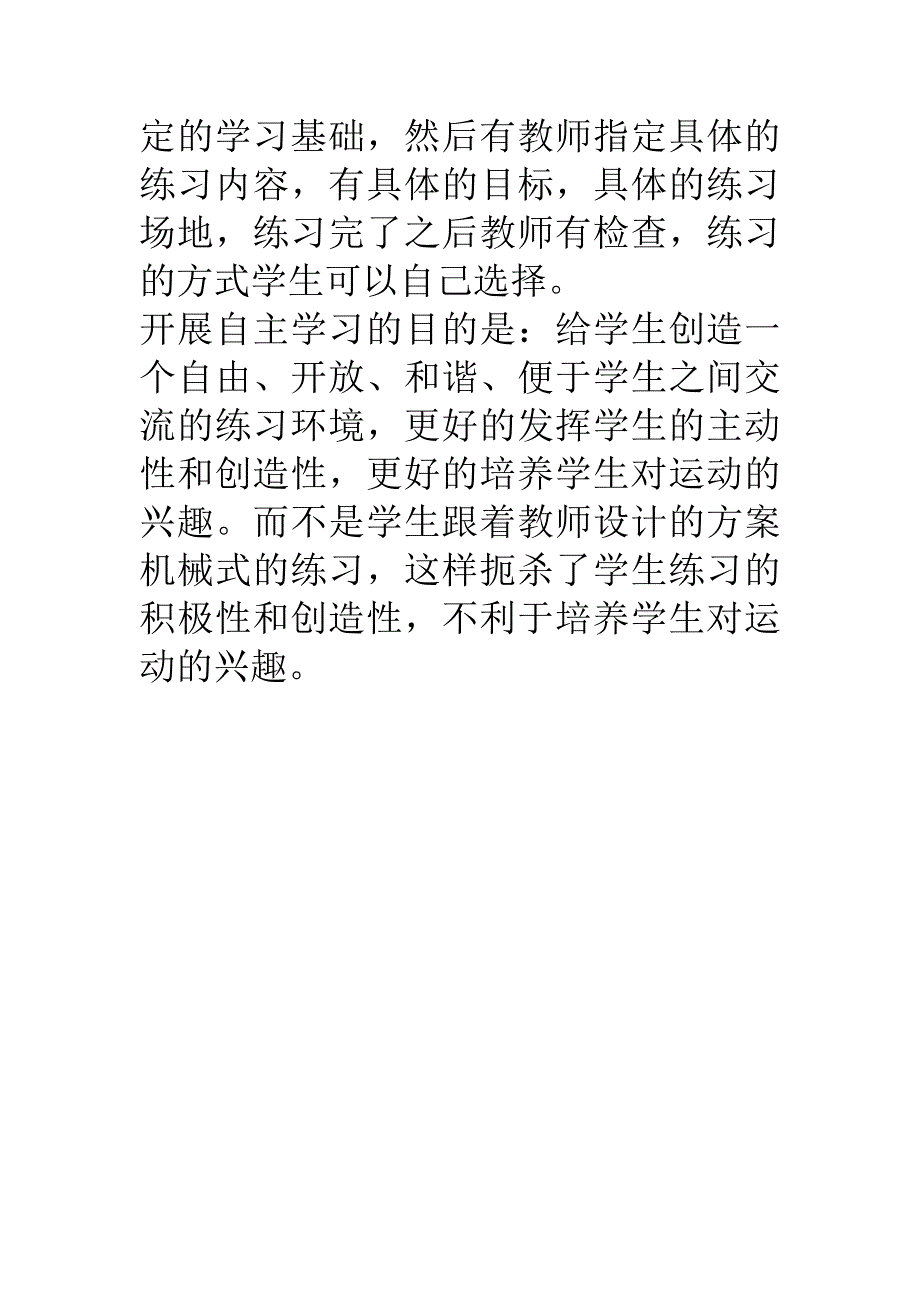 欢迎各位老师参与本期讨论_第2页