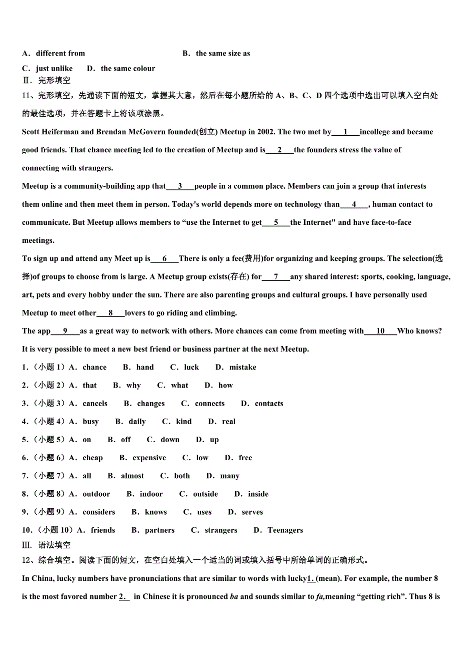 2023届湖北省宜昌市夷陵区东湖初级中学英语九上期末经典试题含解析.doc_第2页