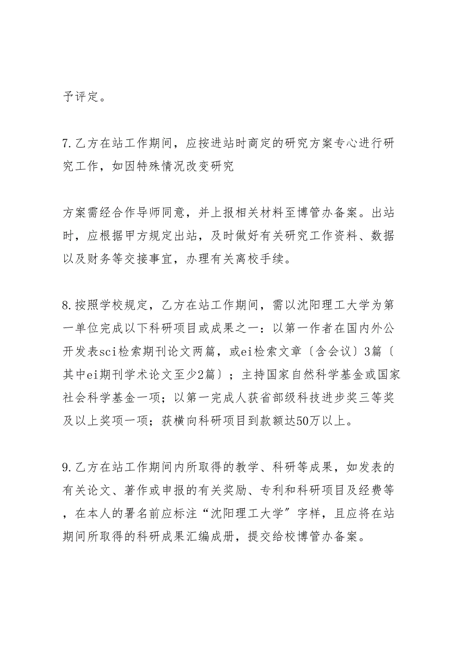 2023年云南大学理(工)科校级科研项目工作汇报总结报告.doc_第3页