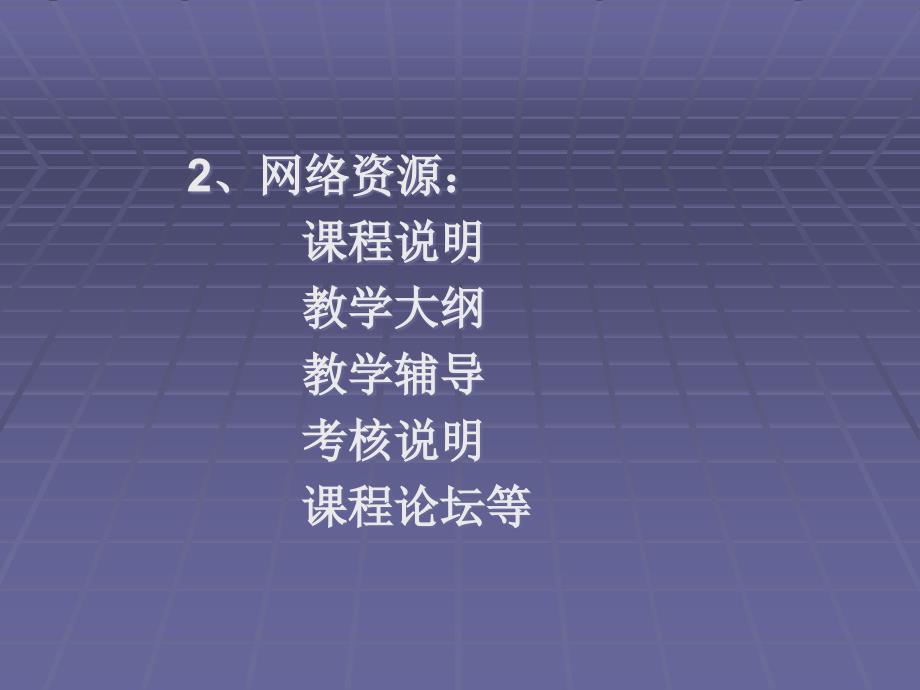 普通话训练与测试期末辅导第一讲主讲张宁教授陕西广播电视大学_第3页