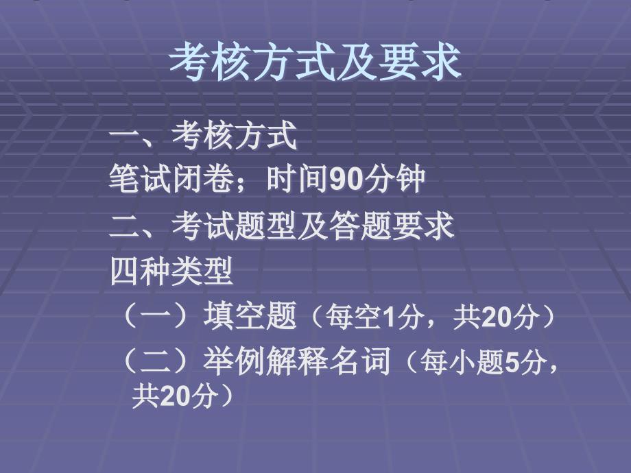 普通话训练与测试期末辅导第一讲主讲张宁教授陕西广播电视大学_第4页