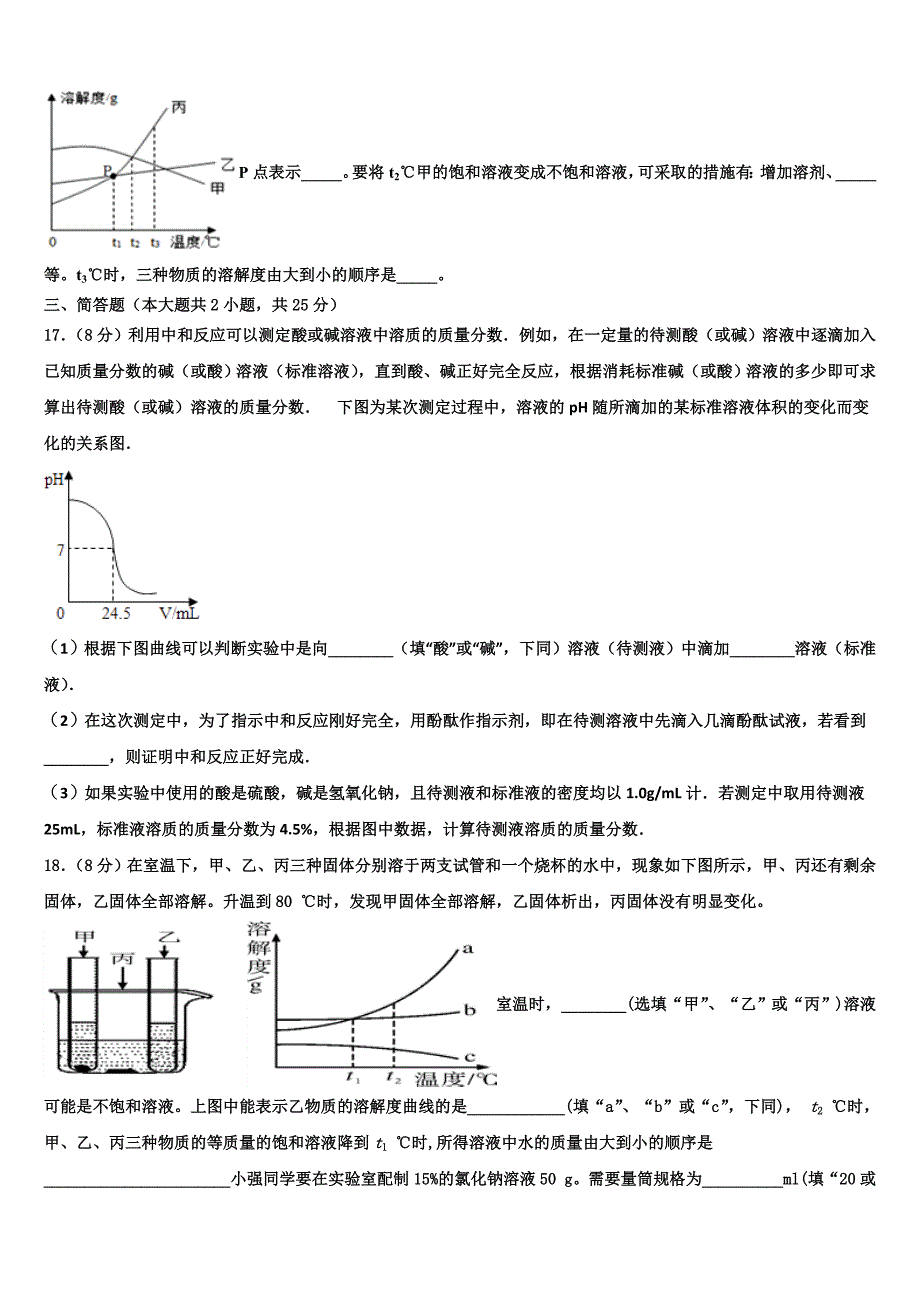 2022-2023学年芜湖市重点中学中考联考化学试题含解析.doc_第4页