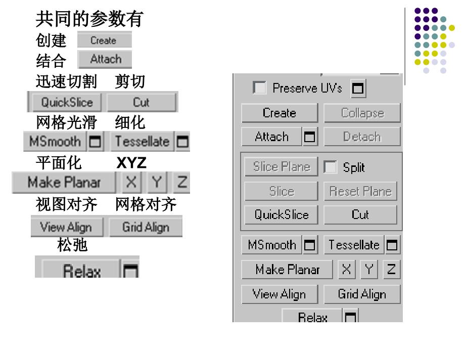 三维基础第四讲_第4页