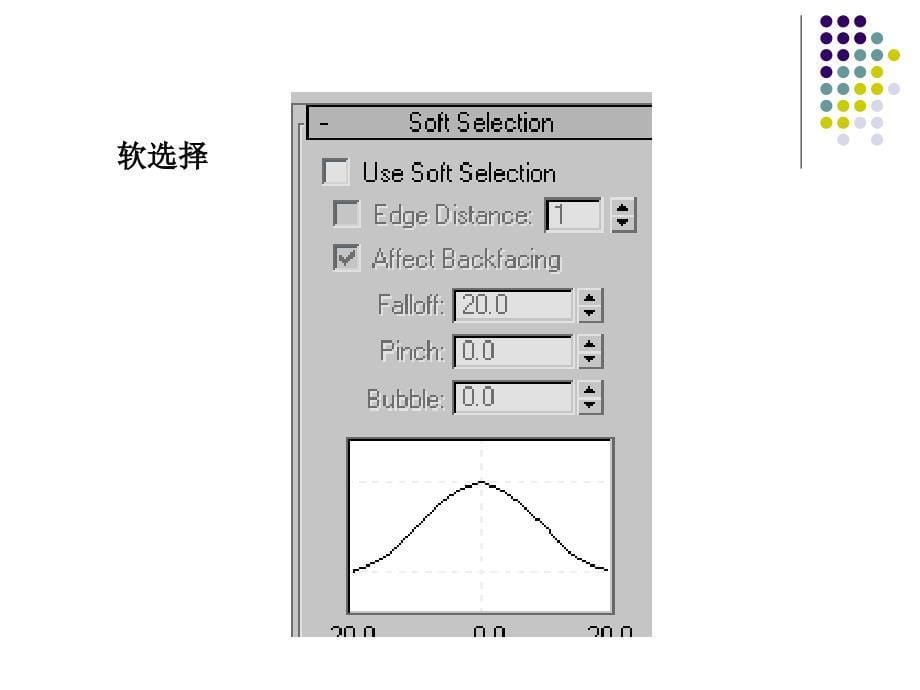 三维基础第四讲_第5页