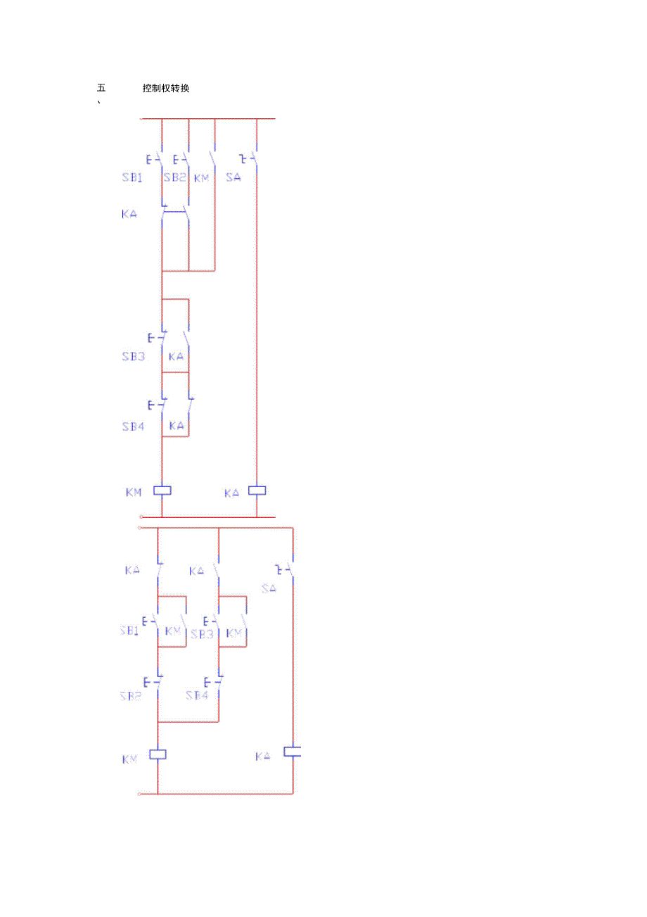 继电接触器控制系统基本控制电路_第5页