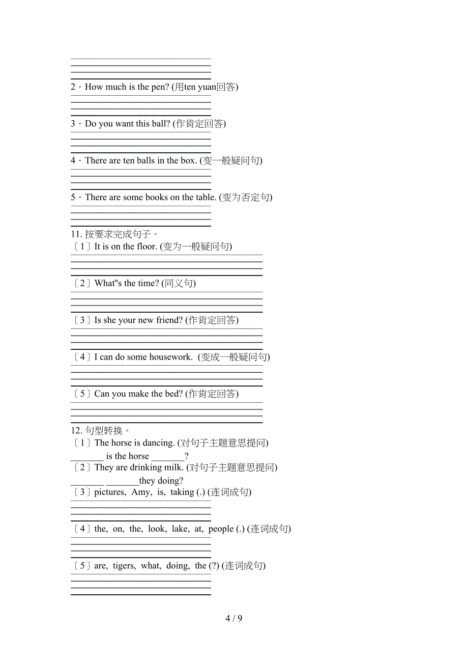 新概念四年级上册英语句型转换校外专项练习_第4页