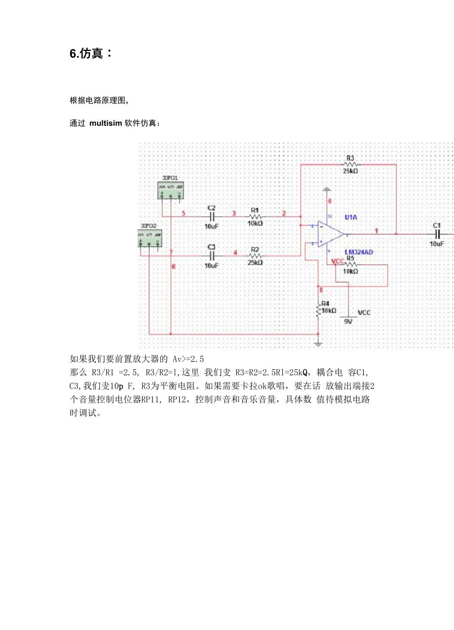 混合前置_陈盛强_第3页