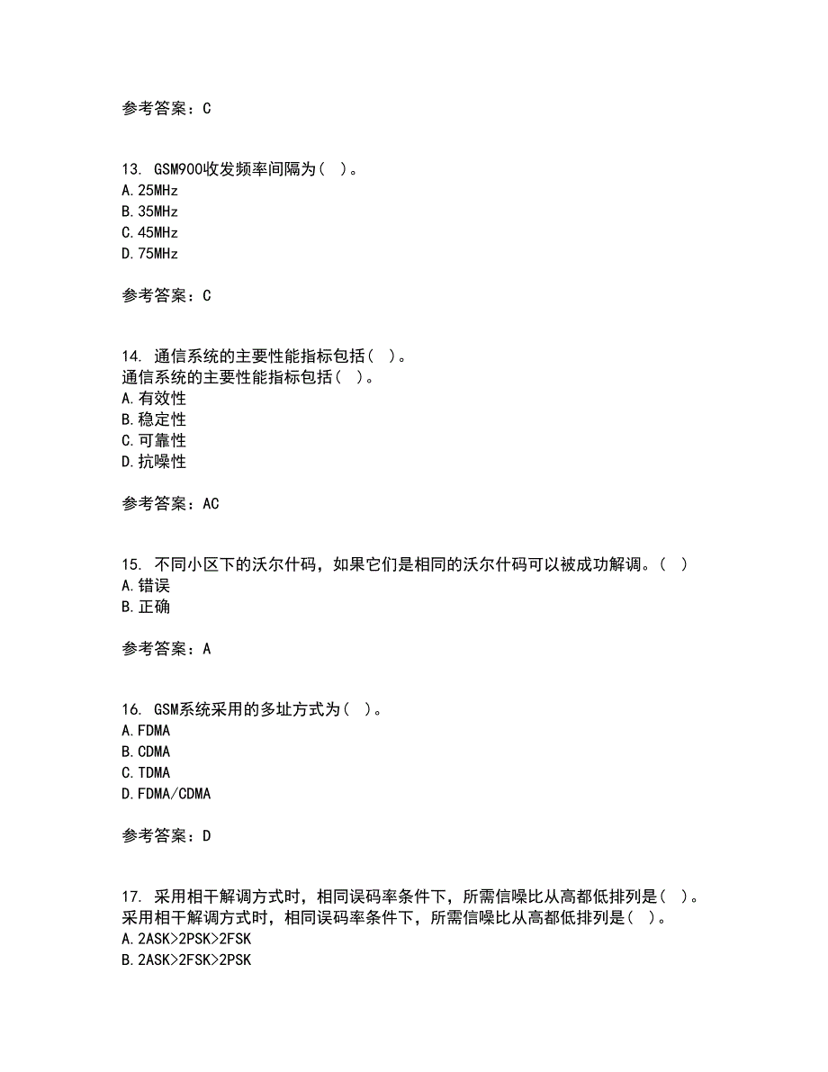 四川大学22春《移动通信系统》离线作业一及答案参考17_第4页