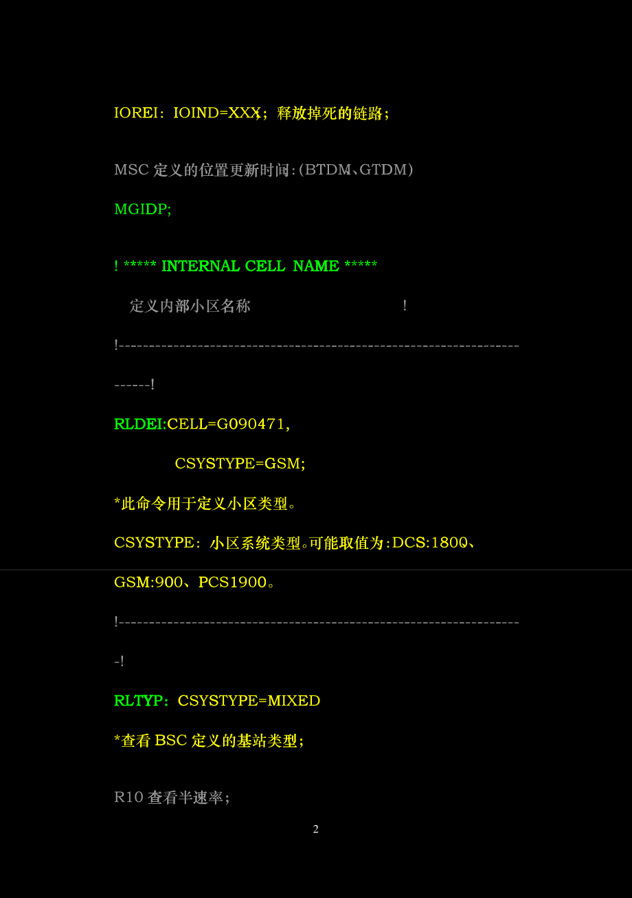 人力资源BSCParameters_第2页