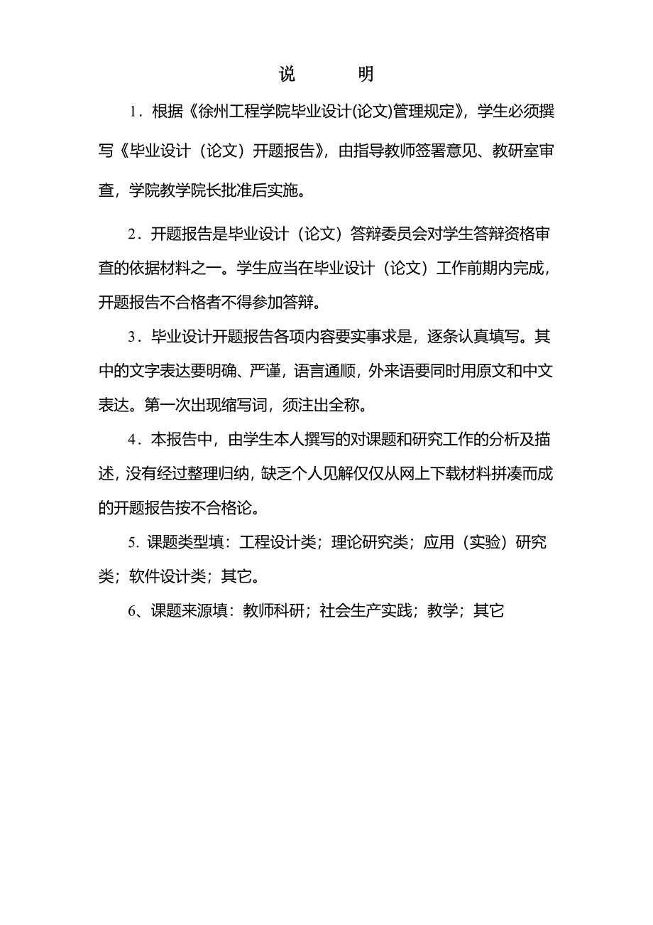 基于有限元的提升机驱动系统设计开题报告.doc_第2页