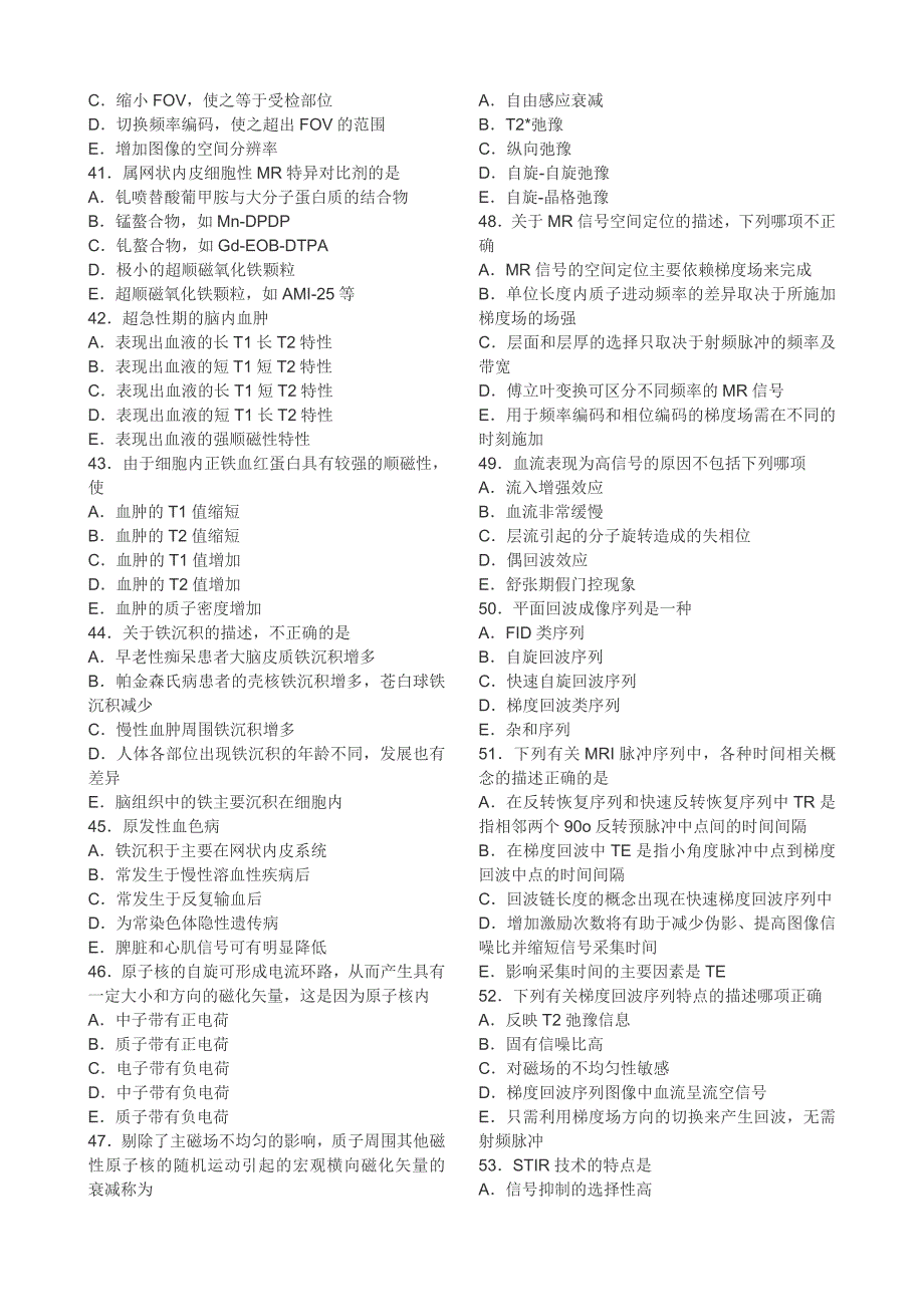 2005年MRI医师上岗证考试试题及参考答案_第4页