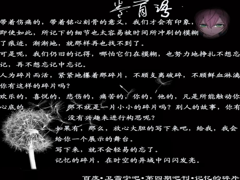 《诺亚之蝶&#183;寒宁》PPT课件.ppt_第4页