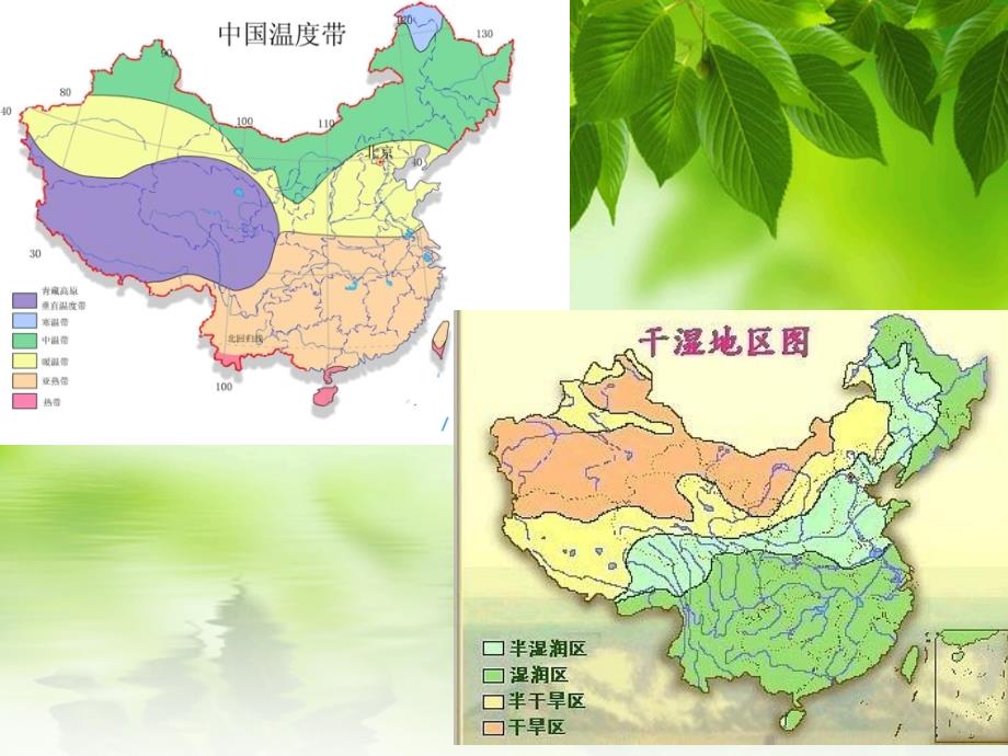 地形气候复习_第1页