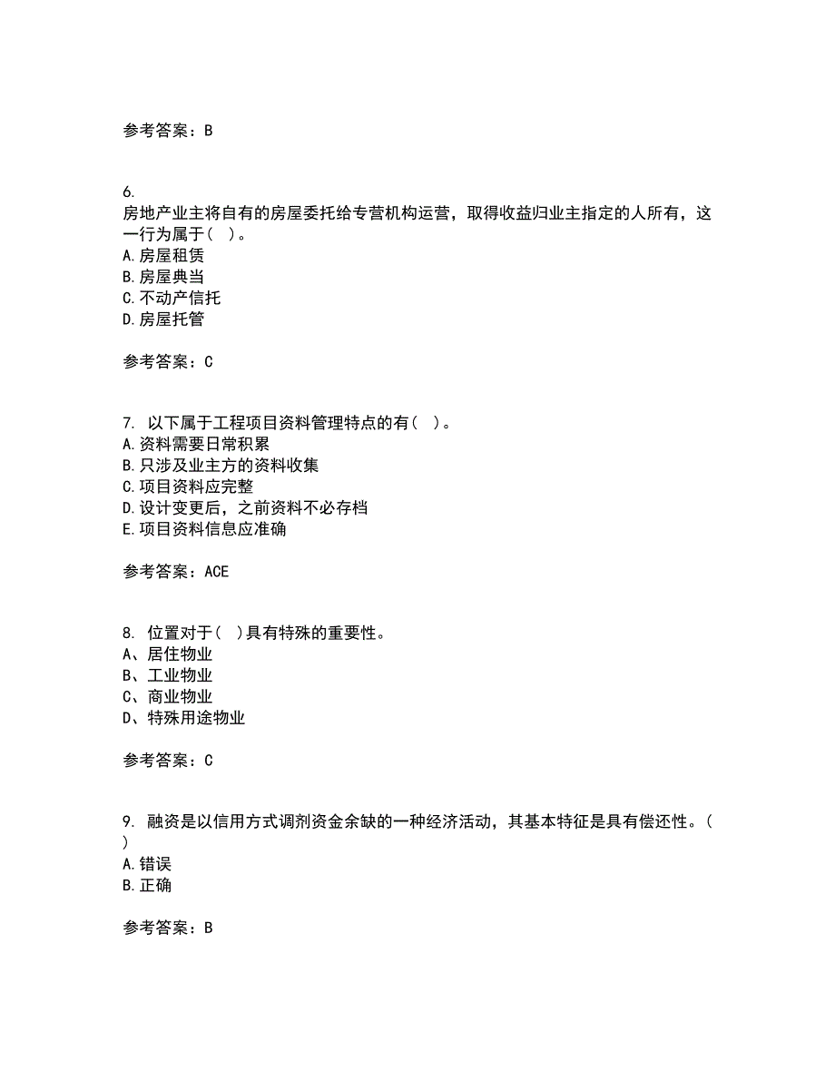 大连理工大学21秋《房地产开发与经营》在线作业三满分答案50_第2页