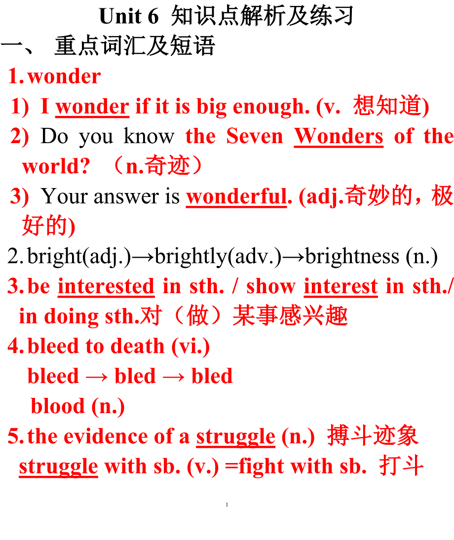 牛津9AUNIT6知识点.doc_第1页